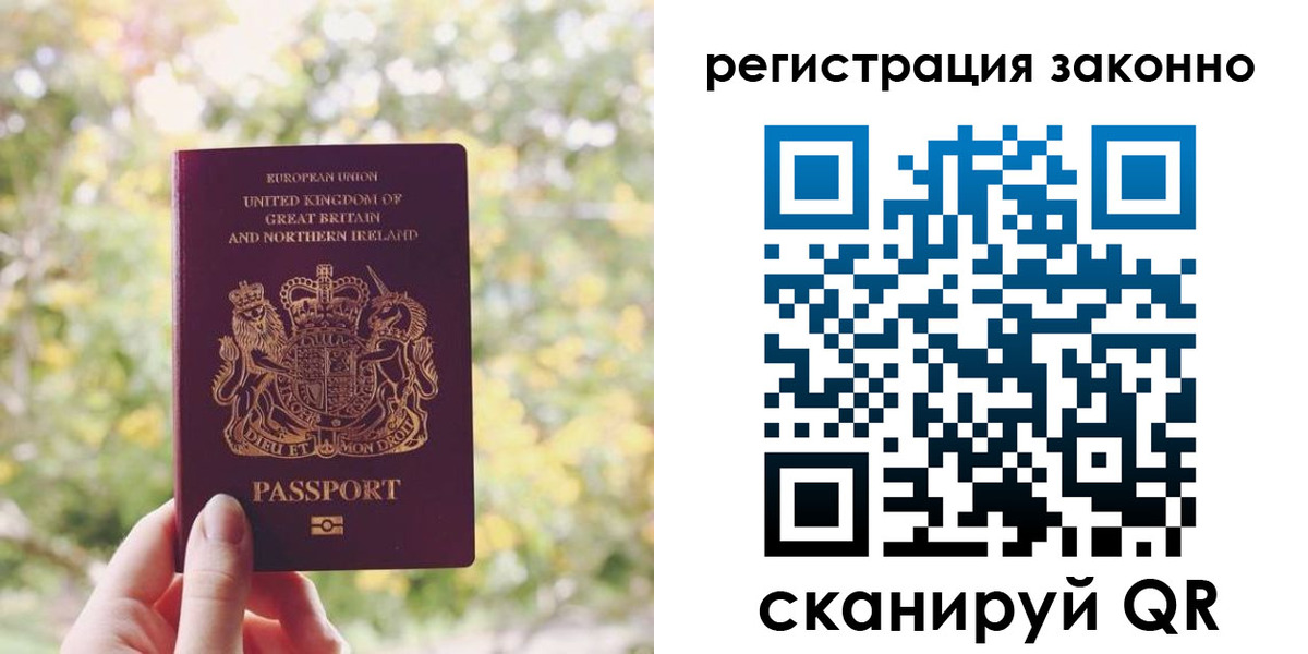 прописка гарантия в Люберцах
