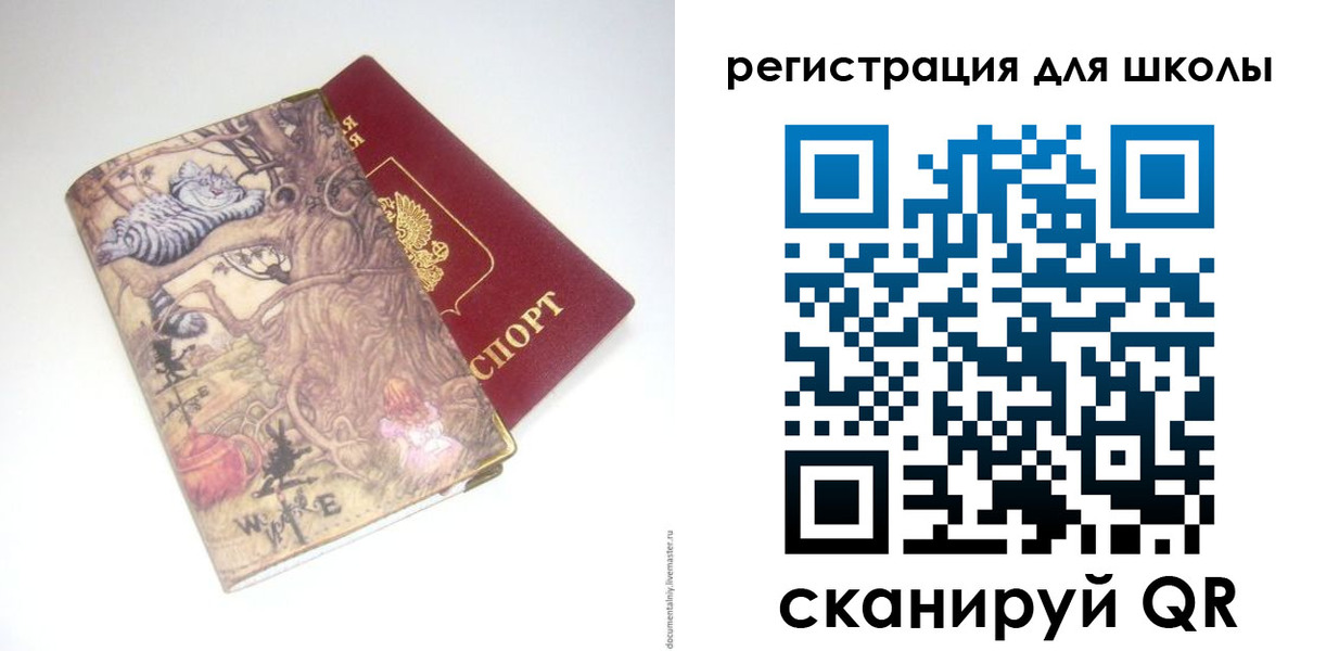 купить прописку в Люберцах