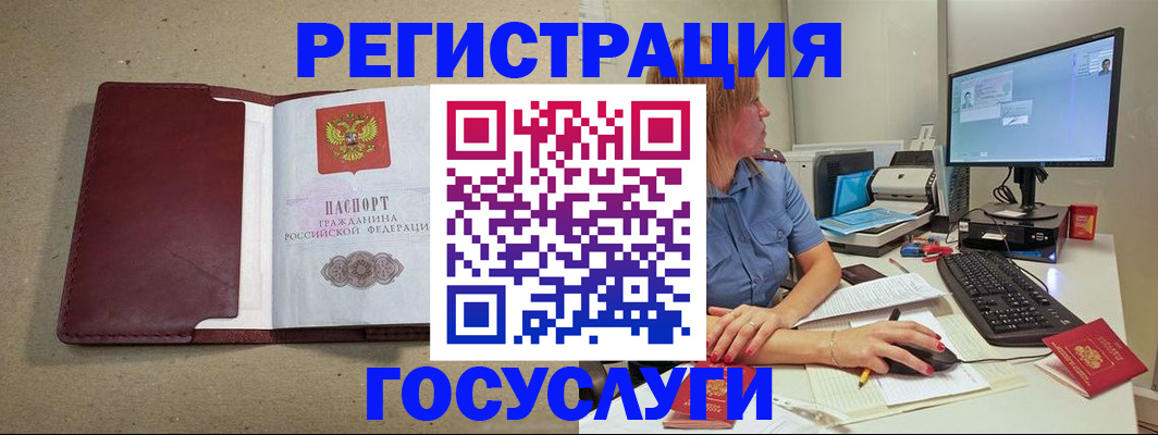 купить прописку в Люберцах