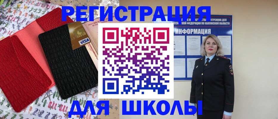 прописка ребенка в Люберцах