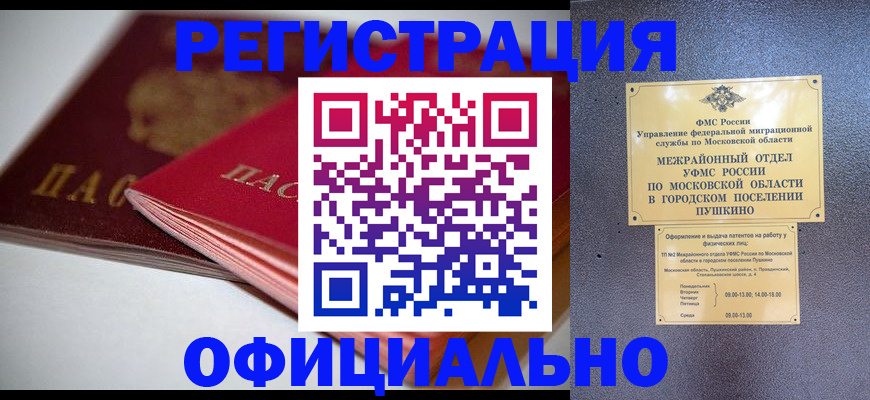 прописка паспорт в Люберцах