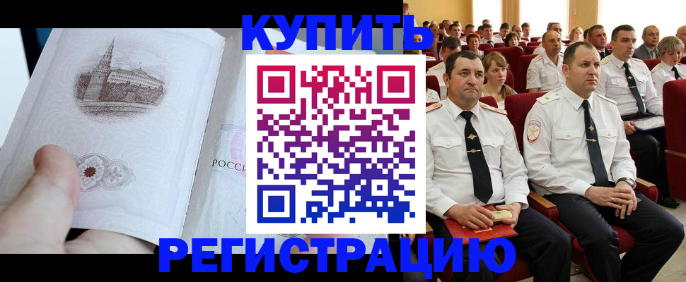 прописка в квартире в Люберцах