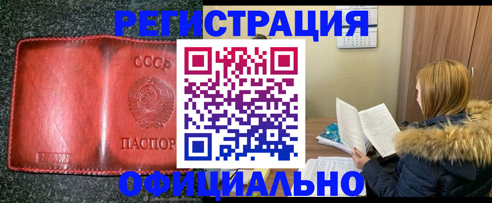 временная регистрация собственник в Люберцах