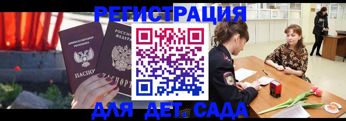 временная регистрация адрес в Люберцах